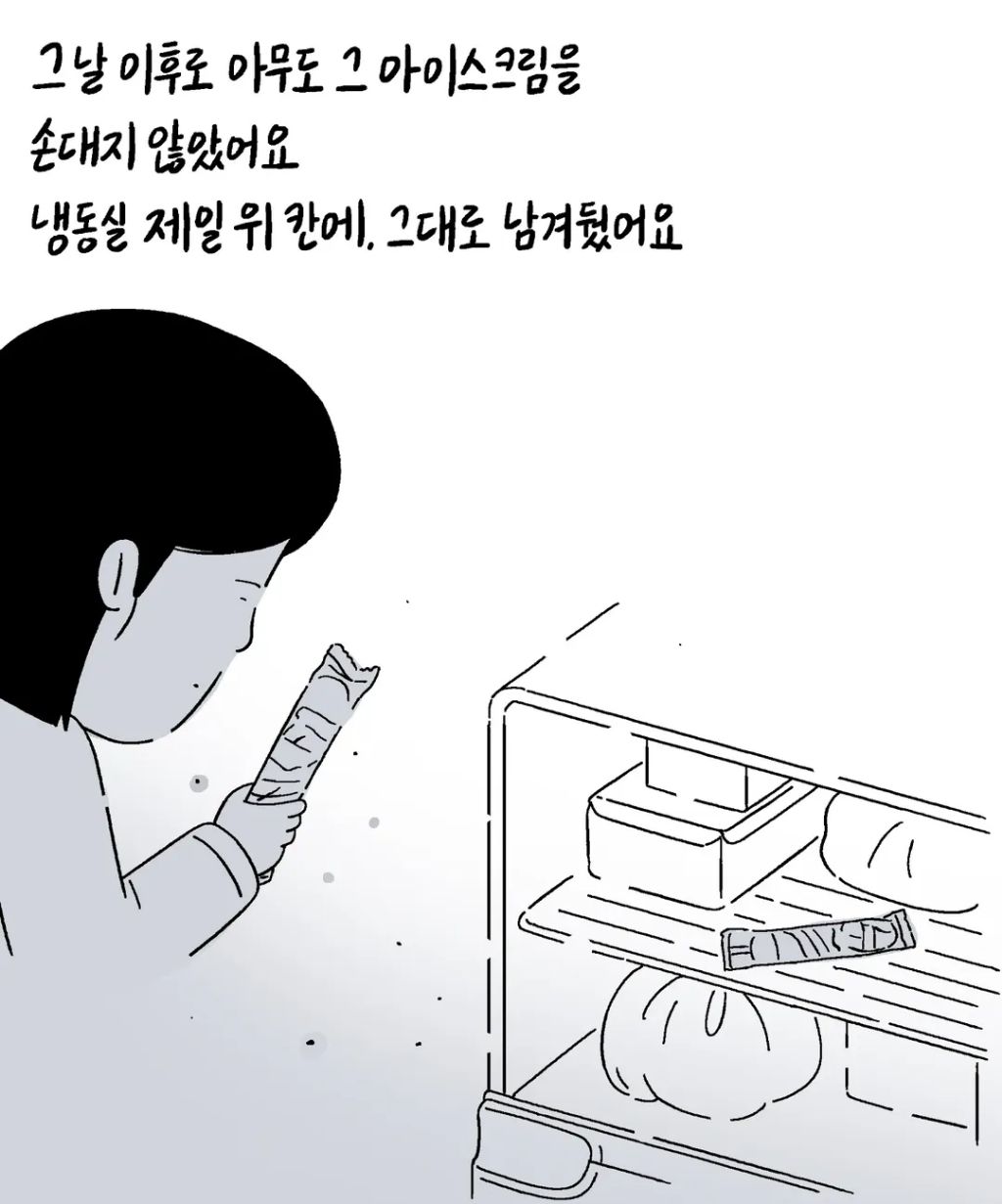 키크니 사연툰.jpg | 인스티즈