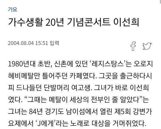 이선희 선생님 음악 취향전 멤버 공개된 하이브 걸그룹 '르세라핌'...jpg | 인스티즈