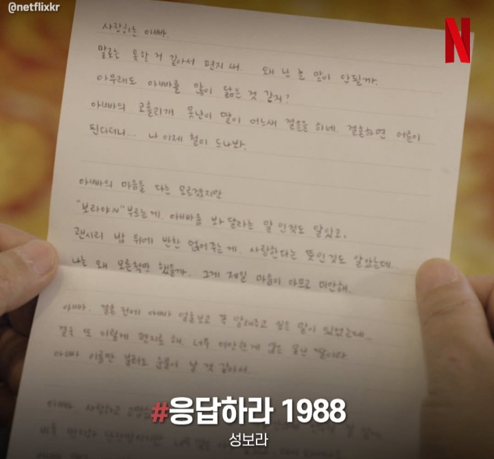 마음 따뜻해지는 작품 속 편지 내용.jpg | 인스티즈