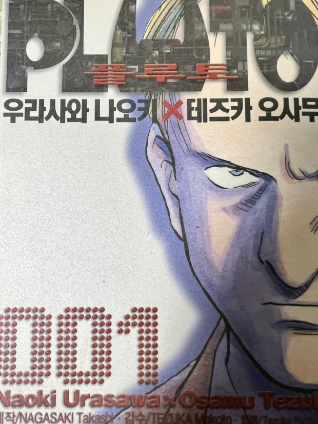 플루토 이미지