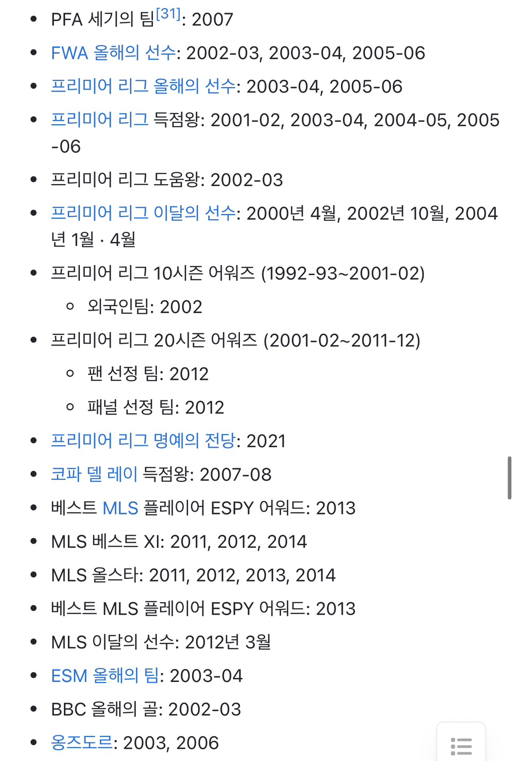 앙리 : 한국인들이 나만 보면 무도 이야기만 한다니깐? | 인스티즈