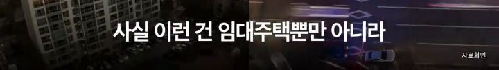 청년주택을 반대하는 사람들 | 인스티즈