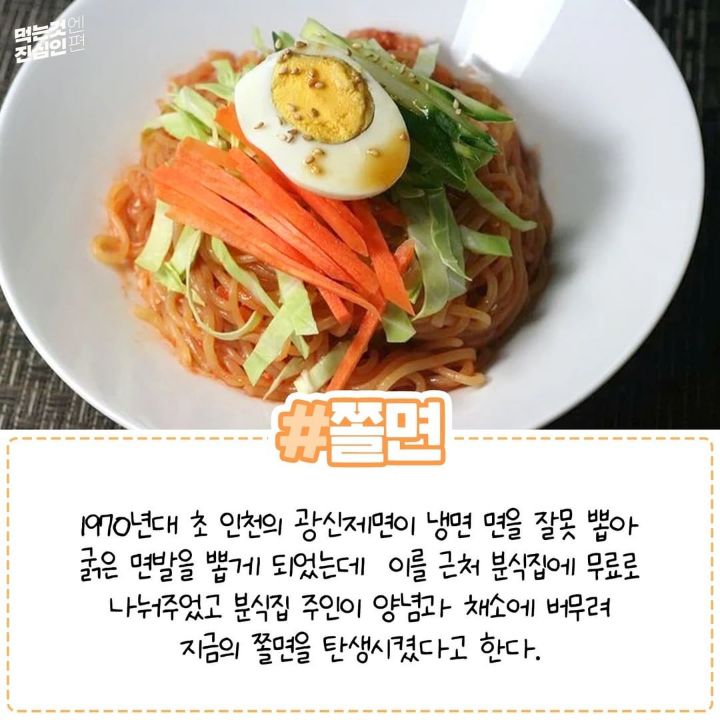 오히려 좋은 실수로 탄생한 음식들.jpg | 인스티즈