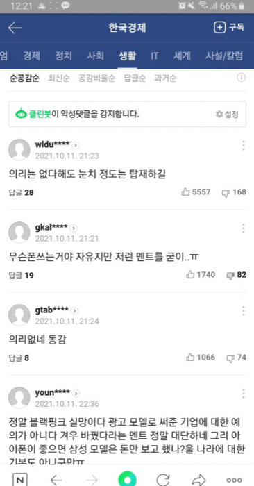 YG가 정말 고소를 해야 할 거 같은 심각한 블랙핑크 역바이럴 | 인스티즈