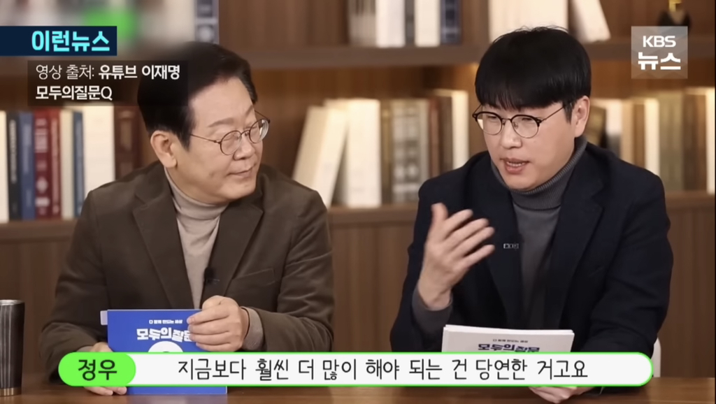 이재명과 어느 전문가의 만남 | 인스티즈