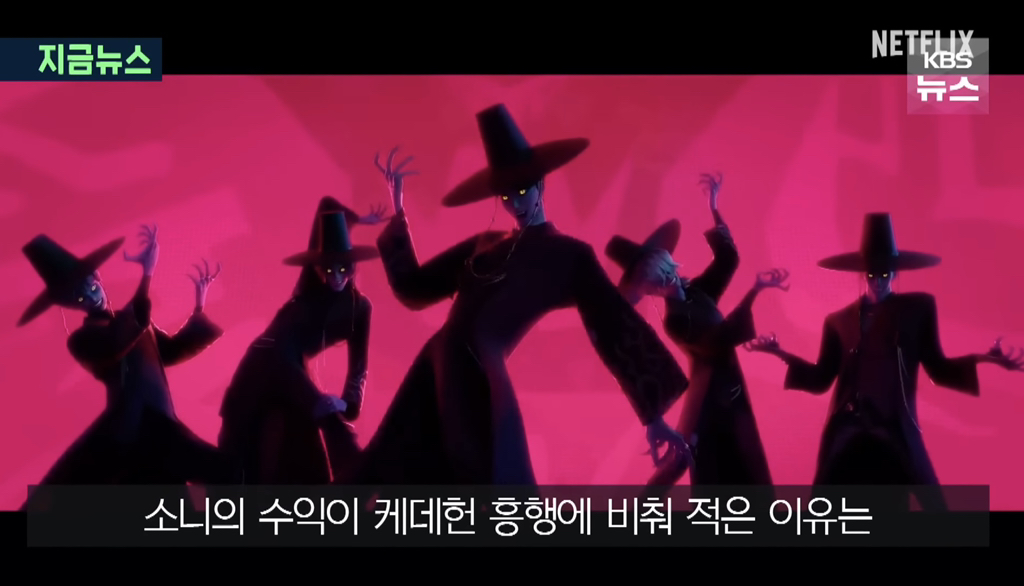 1조 수익 올린 케데헌, 제작사 소니가 가져가는 이익은? | 인스티즈