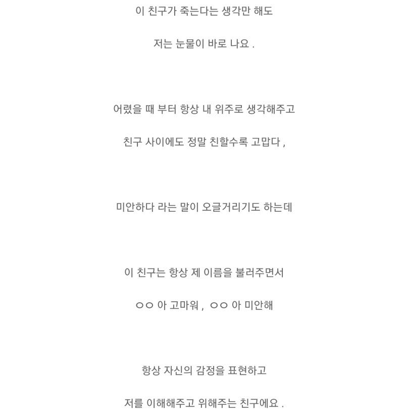 축의금을 안낸 친구.jpg | 인스티즈
