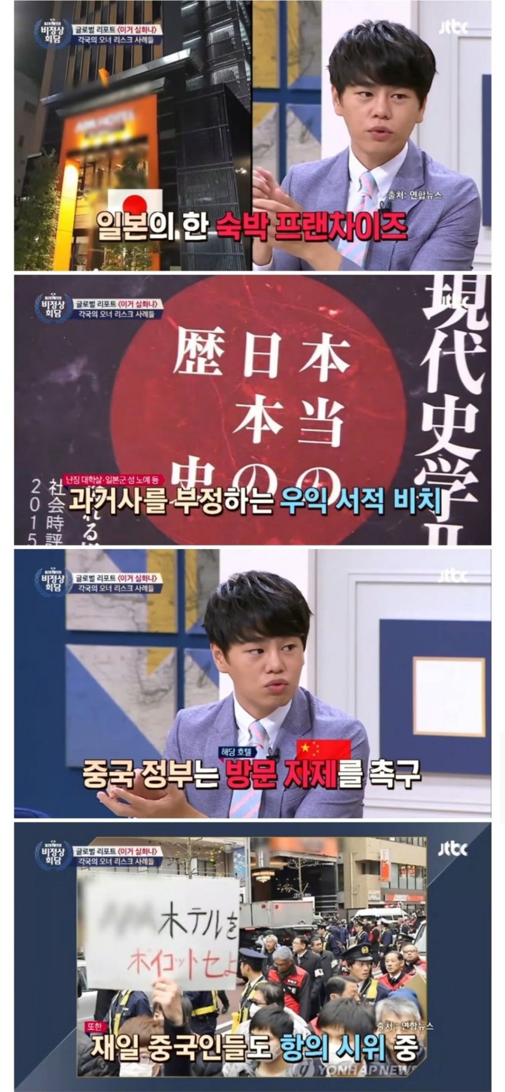 일본 여행갈 때 믿고 거르는 호텔 체인(분노주의) | 인스티즈