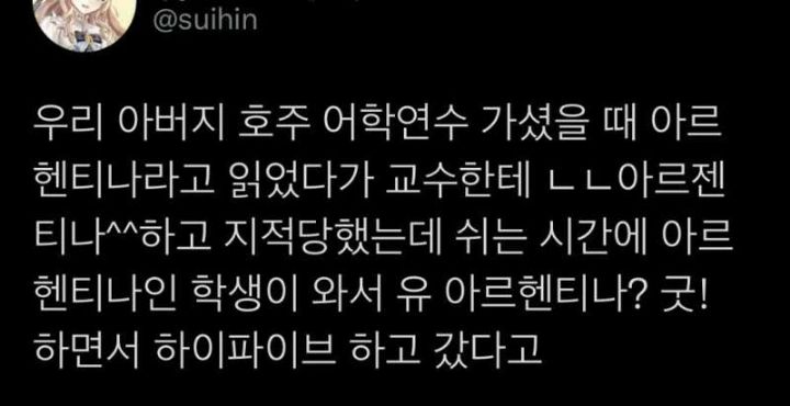 외국인들 급발진 버튼인 K-영어발음 | 인스티즈