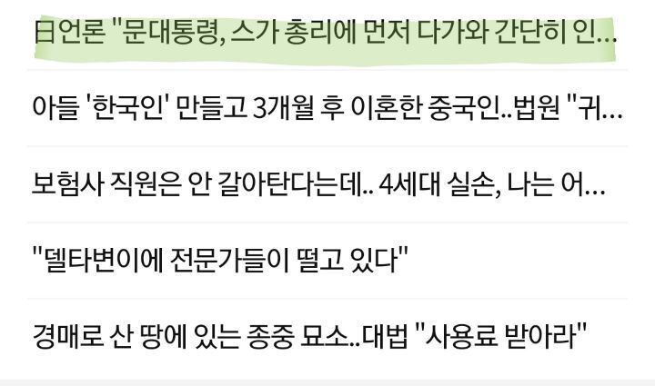 대단한 현재 DAUM 메인 뉴스ㅋㅋㅋ | 인스티즈