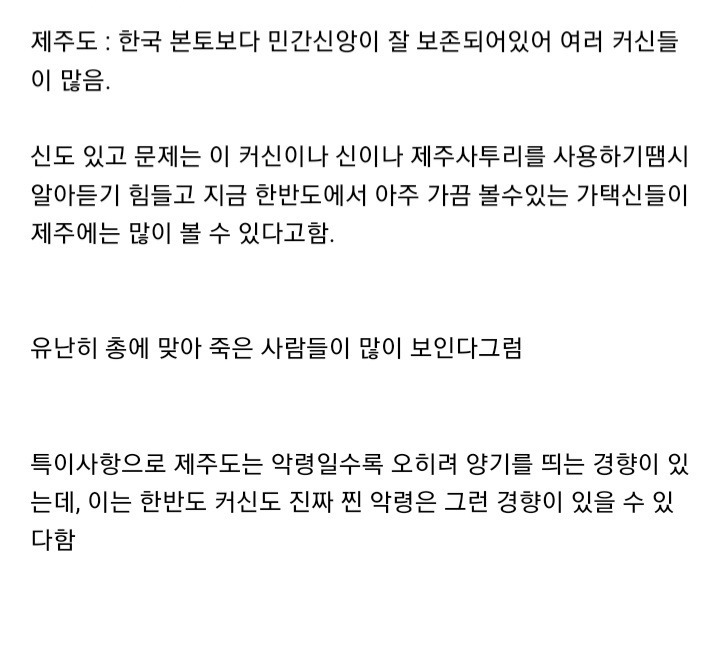 믿거나말거나 각 나라마다 귀신들 특징 | 인스티즈