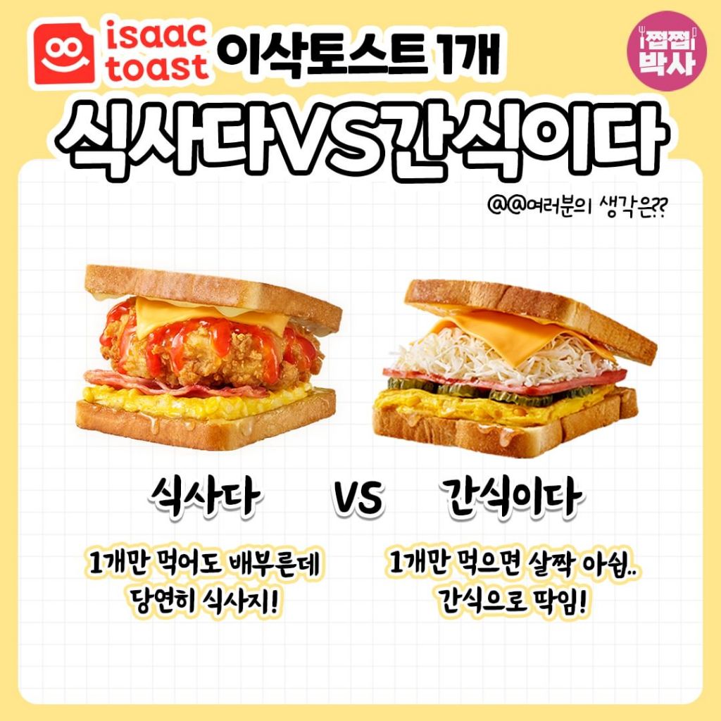 간식생각 이미지