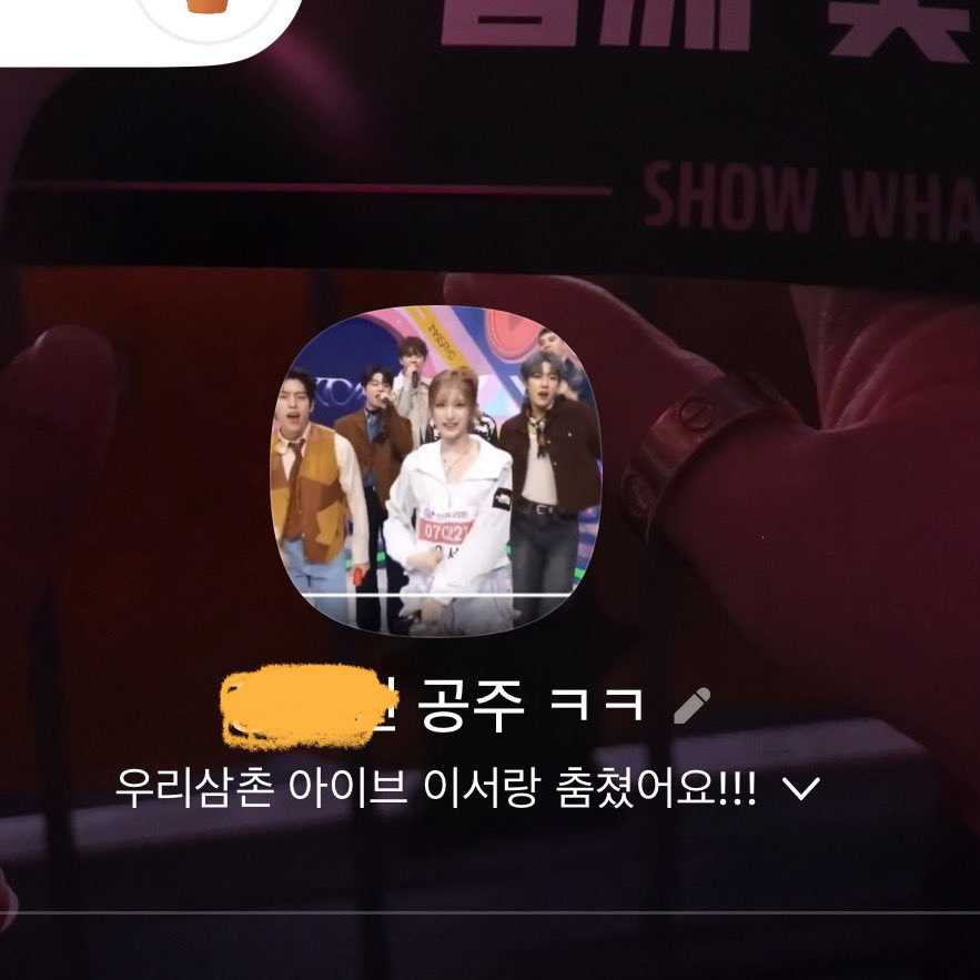 ??? : 아이브 언니들이 삼촌 존재 어떻게 알아요? 왜 알아요? | 인스티즈