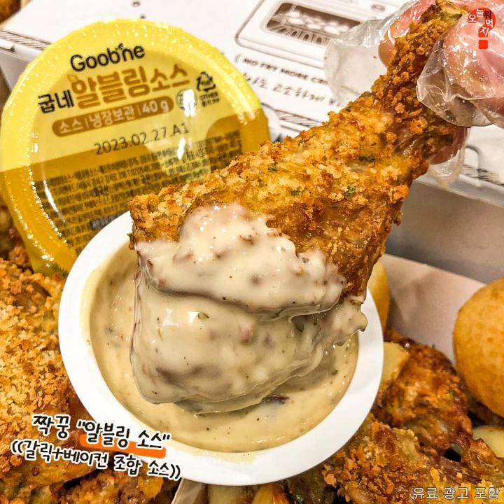 역대급 치킨이 될지도 모르는 굽네치킨 신메뉴 | 인스티즈