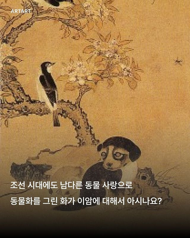 500년 전, 댕댕이 그림을 그린 조선시대 화가 이암.jpg | 인스티즈