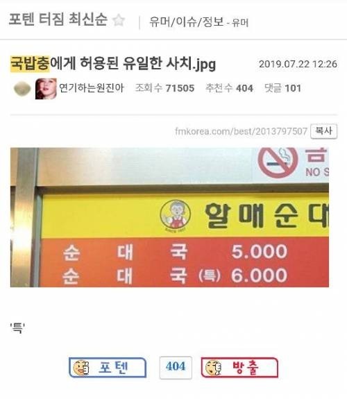 국밥좋아하는 사람들의 유일한 사치.jpg | 인스티즈