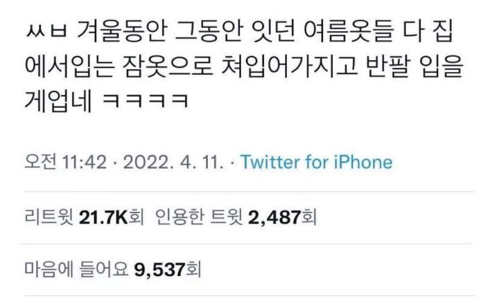 입을 여름 옷이 없는 이유 | 인스티즈