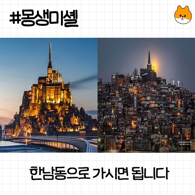 500만원 아끼는 가성비 프랑스 여행 꿀팁.jpg | 인스티즈