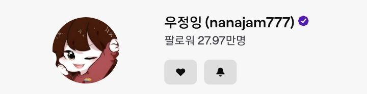 트위치 스트리머 우정잉 팔로워 40명이던 시절.jpg | 인스티즈