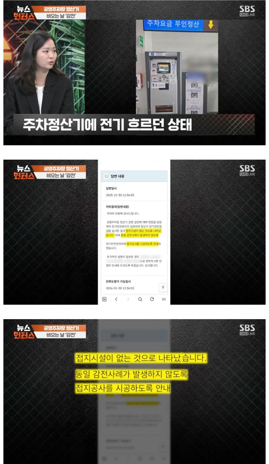 비오는날 메탈카드 쓰다가 감전당한 사람.jpg | 인스티즈