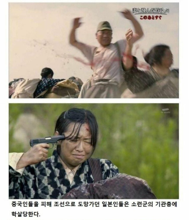 일본군 만행 미화 드라마.jpg | 인스티즈