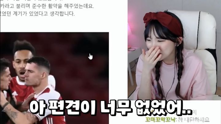 편견 없는 스트리머 우정잉.jpg (feat. 오바메양) | 인스티즈