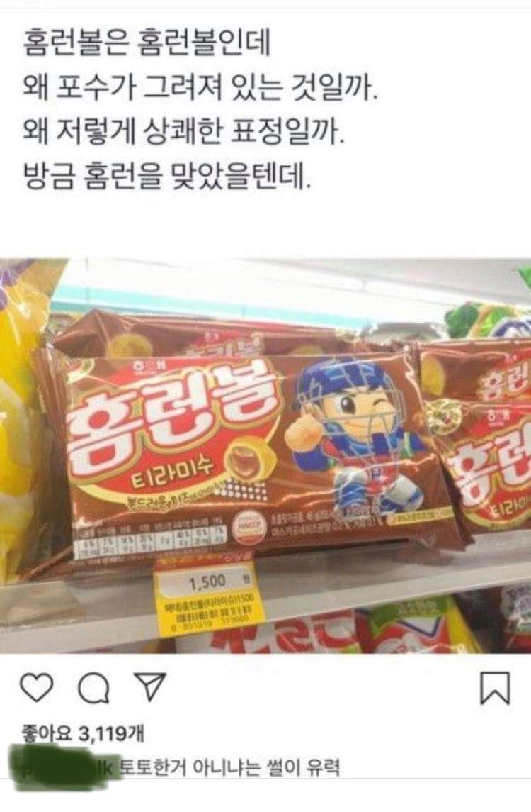 홈런볼 이미지