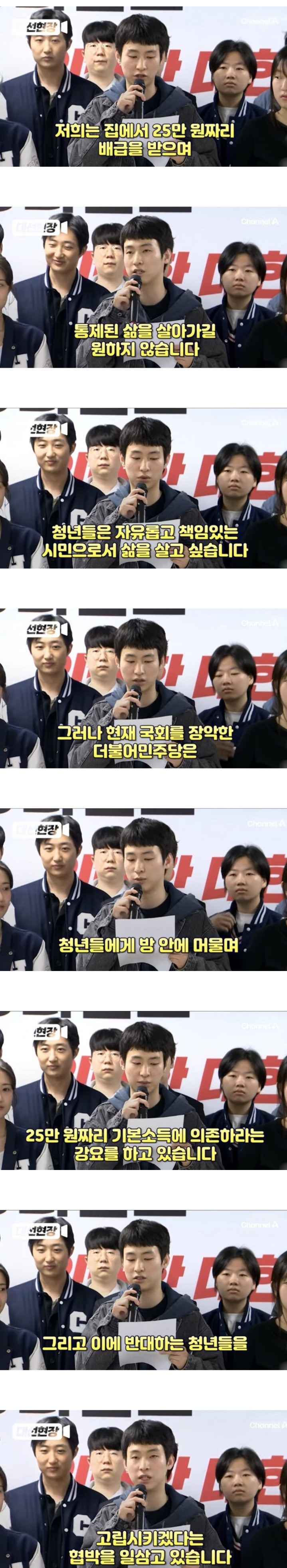 김문수 지지 대학생 "방 안에 박혀 25만원 배급받으며 살고 싶지 않다” | 인스티즈