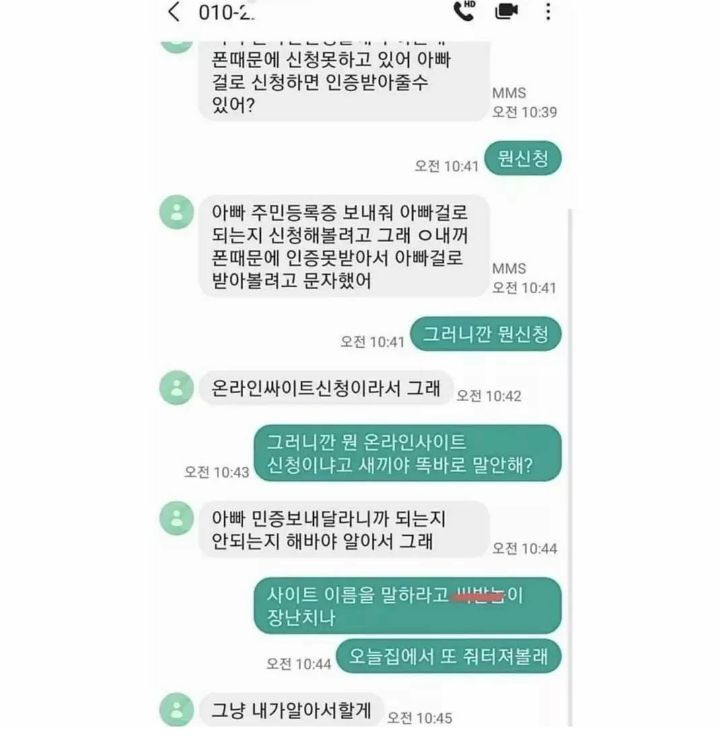 너무 빡쳐서 아들한테 처음으로 육두문자 쌍욕을 박았습니다..... | 인스티즈