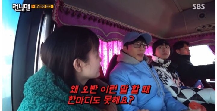 한마디도 못하는 유재석 | 인스티즈