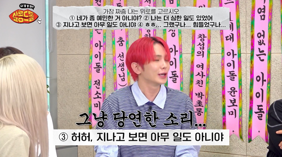 위로해주는 사람 중 가장 짜증나는 유형은? | 인스티즈