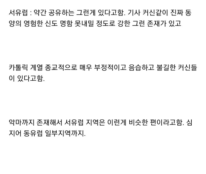 믿거나말거나 각 나라마다 귀신들 특징 | 인스티즈