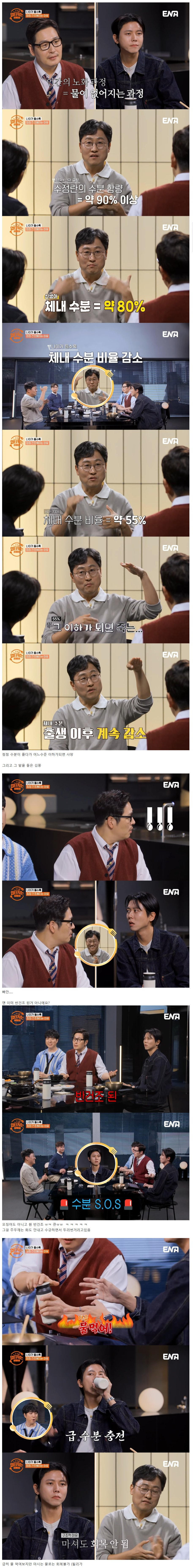 결국 수분이 사라지는 과정이라는 인간의 노화 과정 | 인스티즈