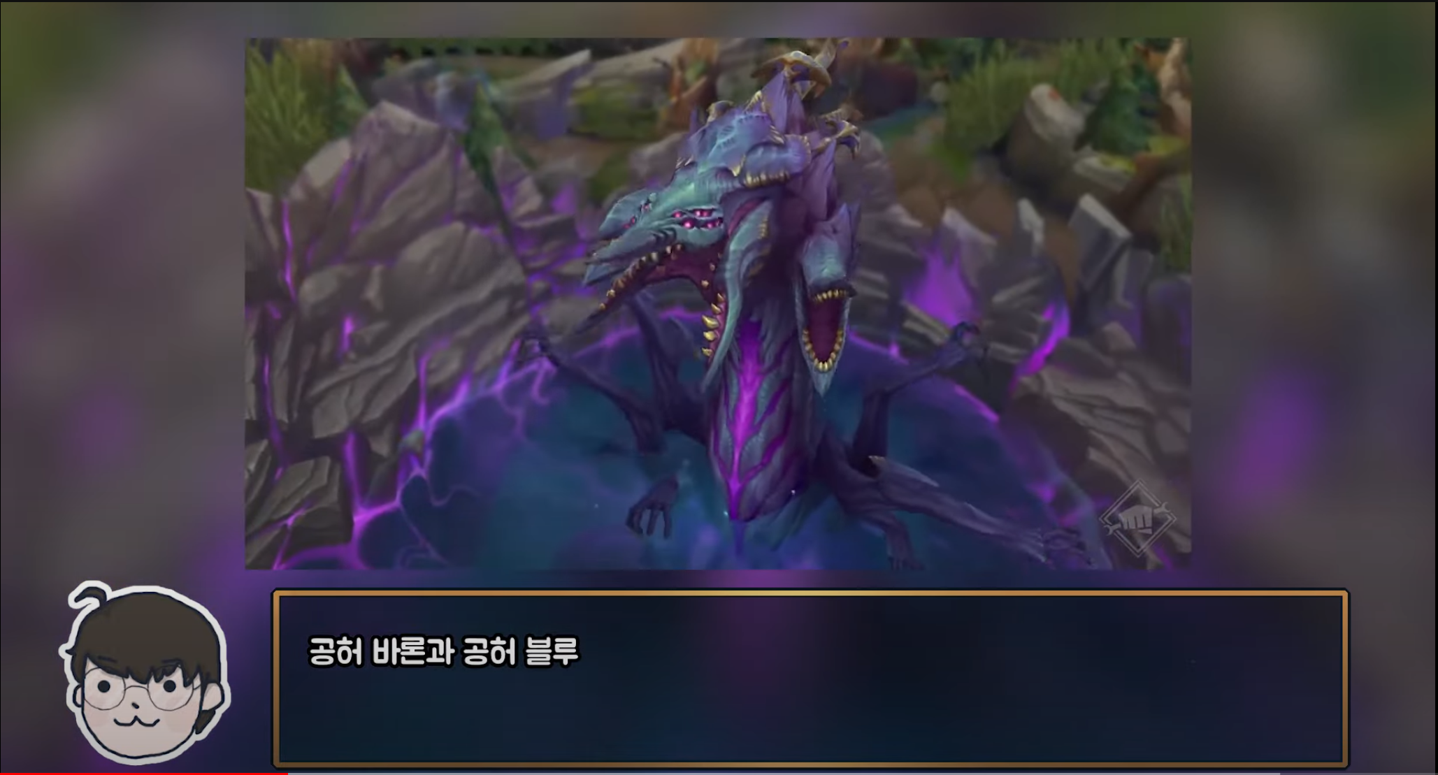 리그 오브 레전드 정글몹, 지형 등 협곡 리메이크 공개 - ★ ··· 하프타임 - 樂soccer 리그 오브 레전드 정글몹, 지형 등 협곡 리메이크 공개