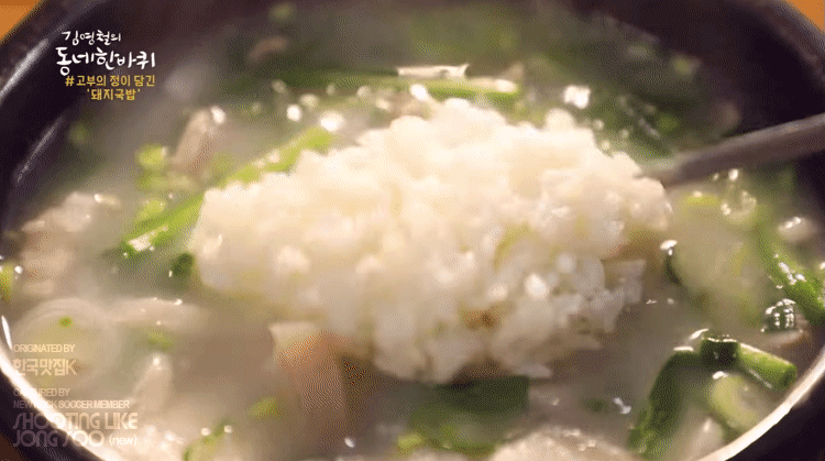 김영철의 동네 한바퀴 음식짤 모음.gif | 인스티즈