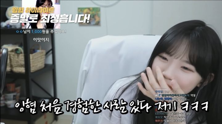 이쁘긴 진짜 이쁜데 킹받게하는 스트리머 우정잉.jpg | 인스티즈