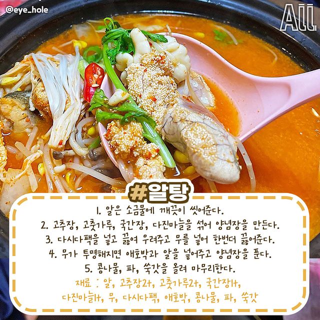 따라만 하면 똑같은 투다리 음식 레시피.jpg | 인스티즈