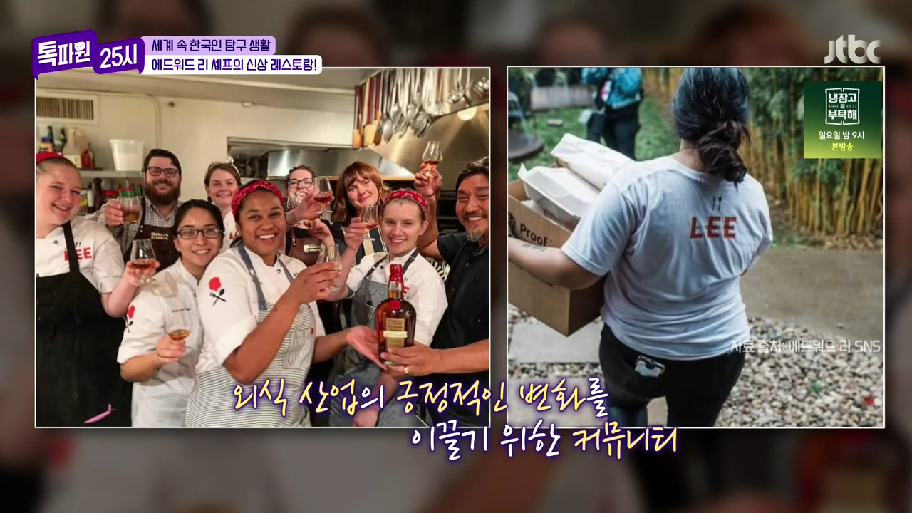 플라스틱 사용을 안할려고 노력한다는 에드워드 리의 워싱턴 식당 | 인스티즈