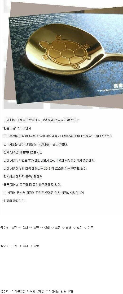 금수저 이미지