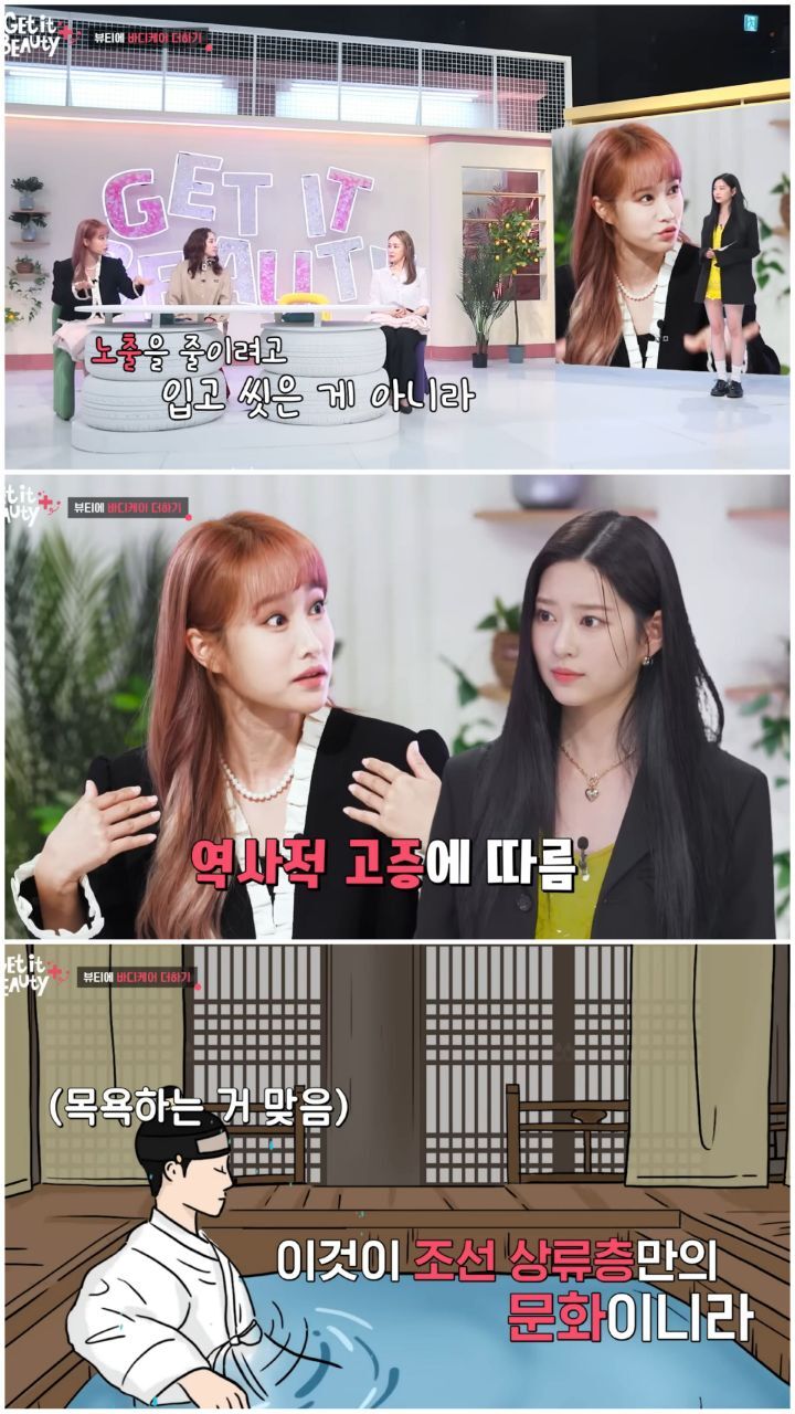 우리나라 조상님들 바디케어의 역사 - 웃긴자료 ‥‥‥‥‥、 - 도탁스 (DOTAX) 우리나라 조상님들 바디케어의 역사