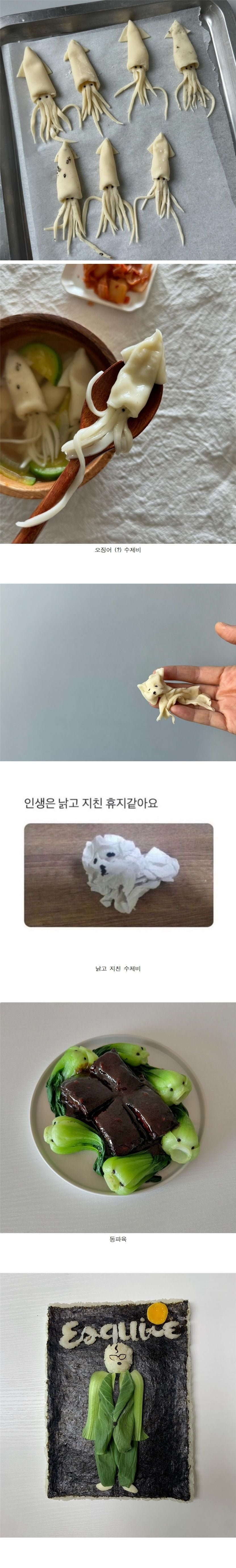 어느 푸드 스타일리스트의 기발한 작품들 | 인스티즈