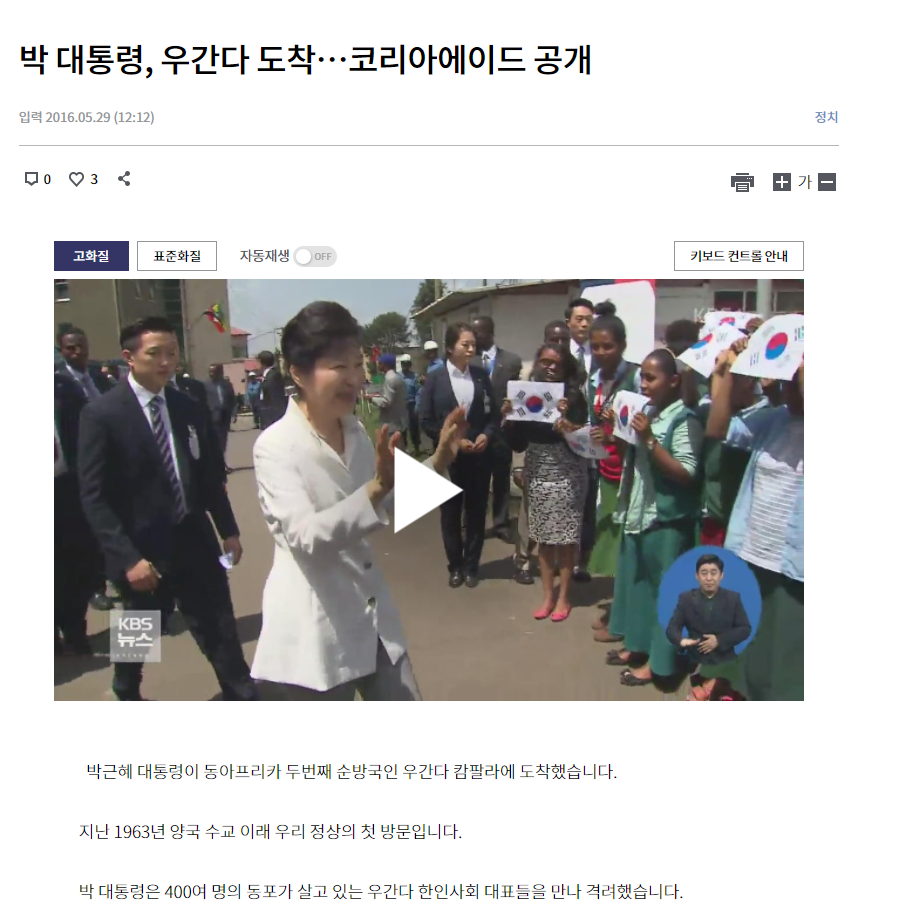 문대통령 G7 회담 방문 기념, 잊지못할 박근혜와 G7 회담의 추억 | 인스티즈