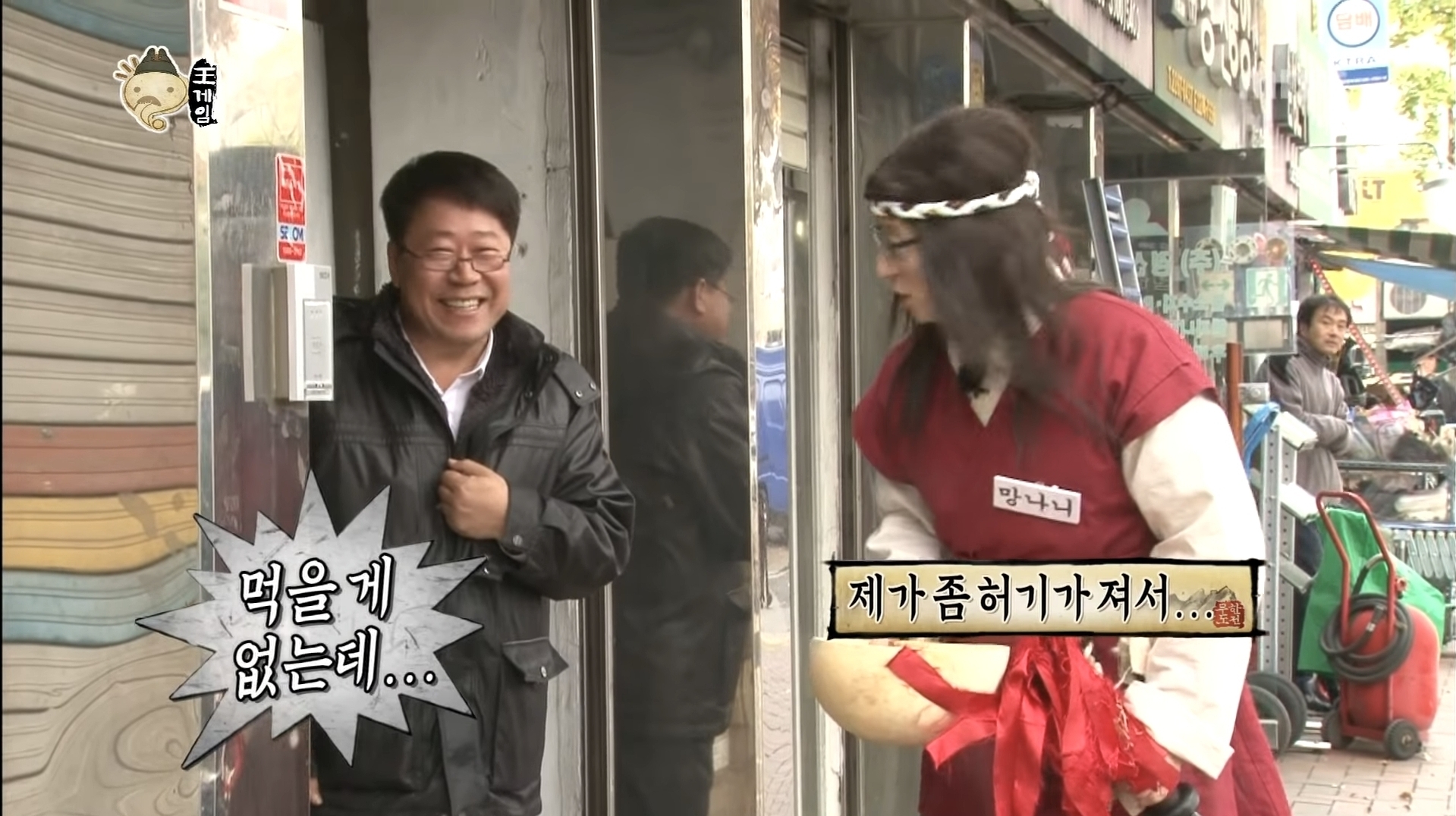 컨셉유지하려고 음식 주워먹는 유재석.jpg | 인스티즈