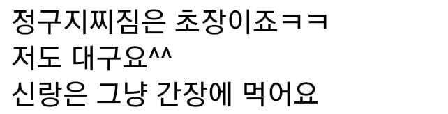 일부 경상도 사람들이 파전에 찍어먹는 소스 | 인스티즈