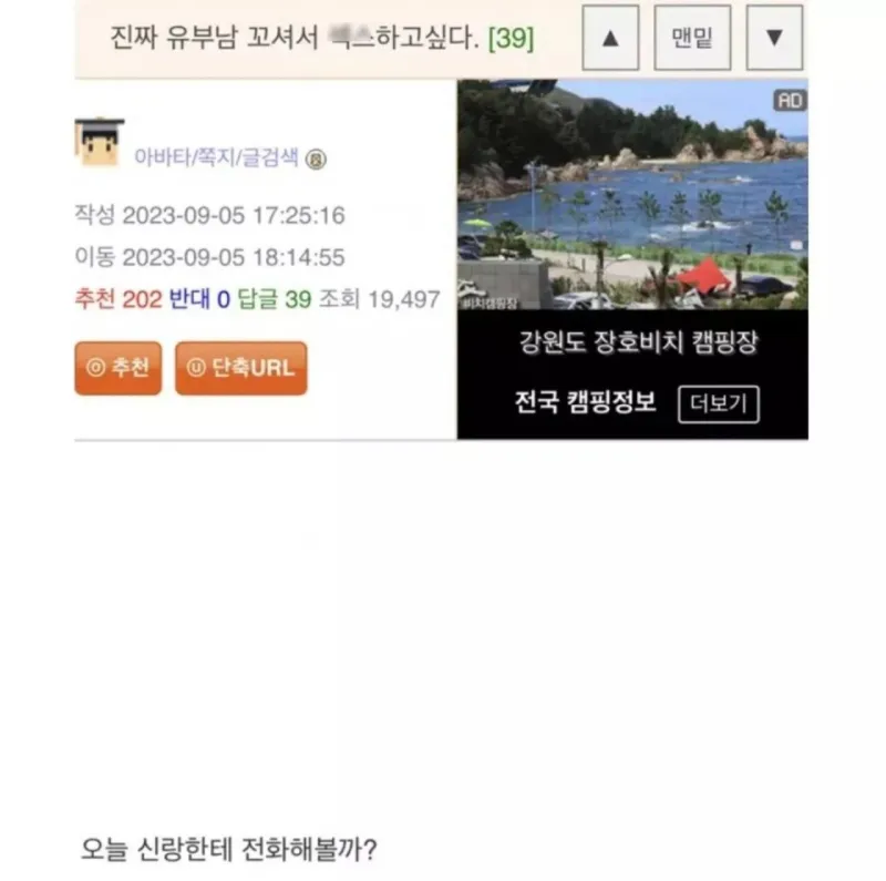 유부남 이미지