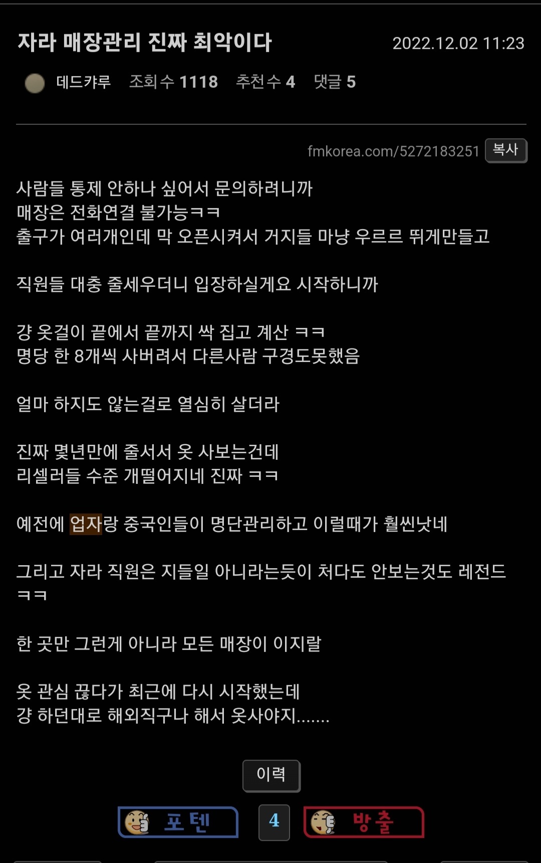 되팔이들 근황.jpg | 인스티즈