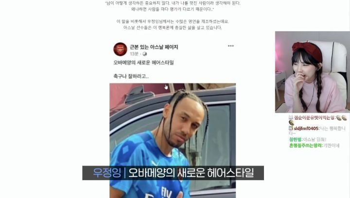 편견 없는 스트리머 우정잉.jpg (feat. 오바메양) | 인스티즈