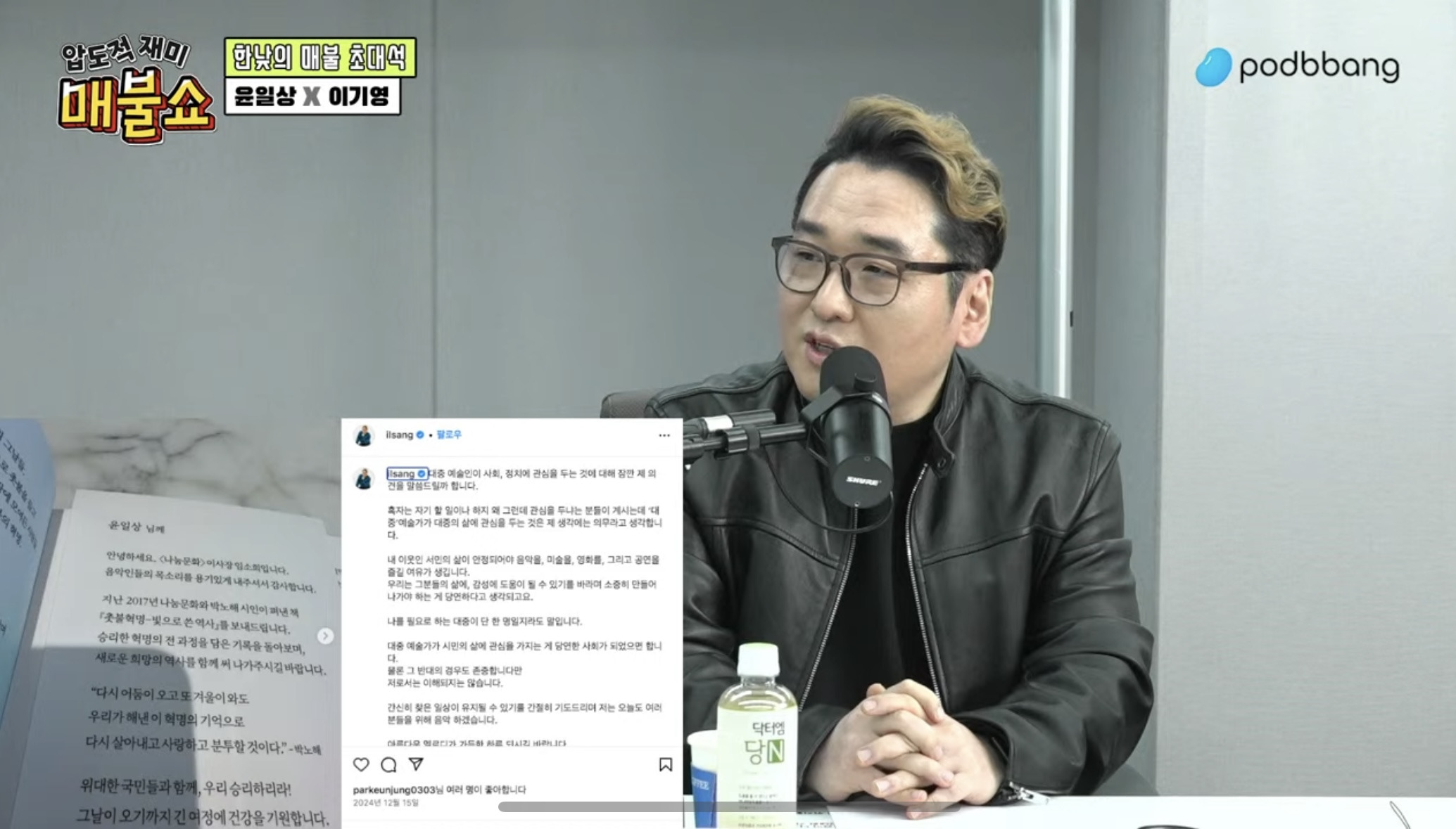 작곡가 윤일상이 목소리를 내는 이유 | 인스티즈