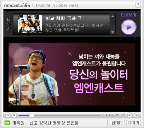 2000년대 중반 잘나갔던 동영상 웹사이트.JPG | 인스티즈