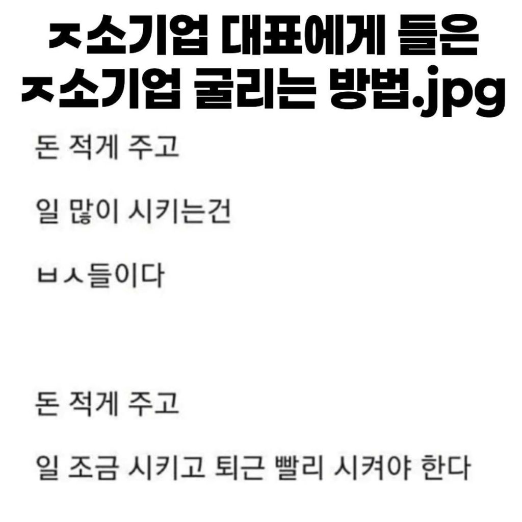 기업 대표에게 들은 기업 굴리는 방법 | 인스티즈